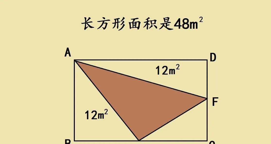 数学之美：巧解几何面积问题宝子们，来一起瞧瞧这道超有趣的几何题！图中长方形面积