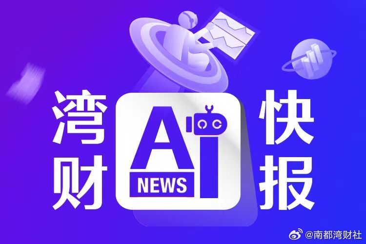 【A股开盘：三大指数集体高开】A股开盘，上证指数高开0.26%，深证成指高开0.