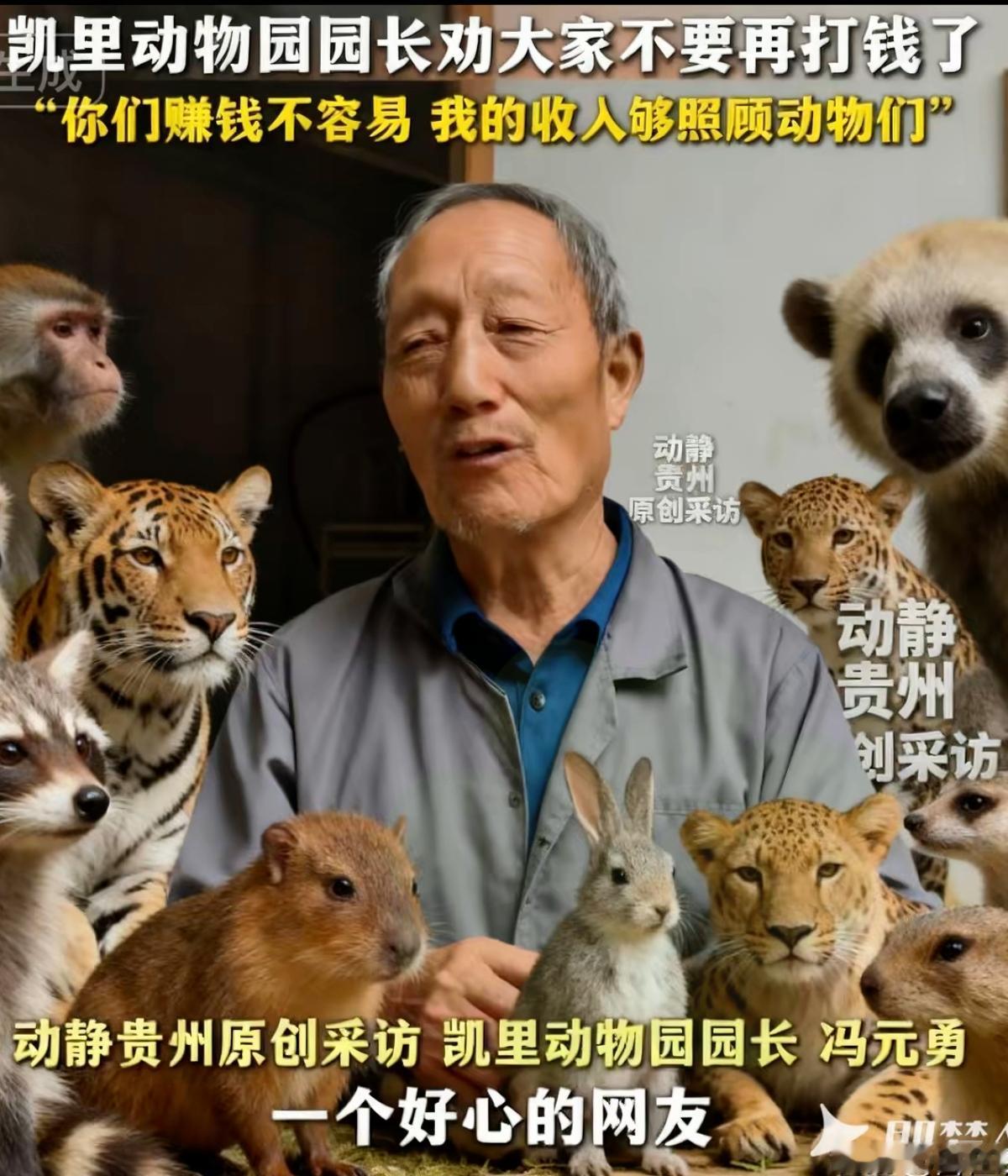 一天收款1590笔、入账45806元！70岁老园长冯元勇的故事，看完心里暖乎乎的