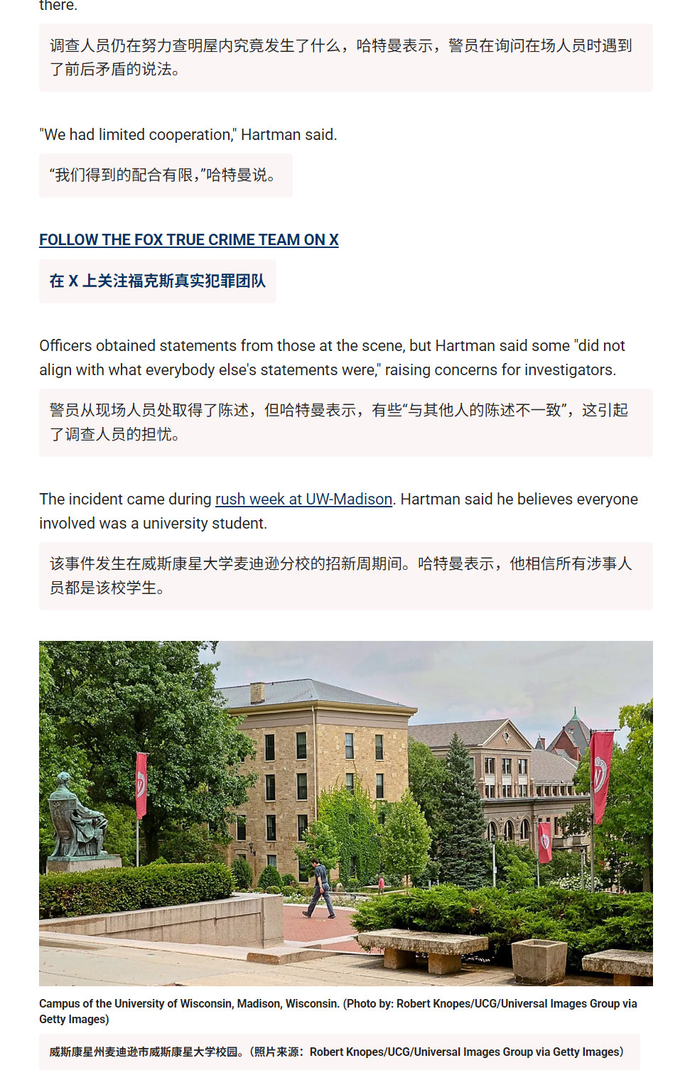 🔻福克斯新闻报道：美国警方接到匿名举报，称威斯康星州麦迪逊市一处兄弟会存在霸凌
