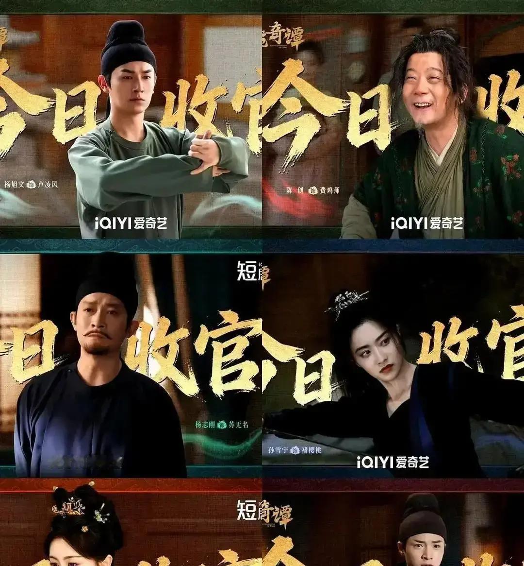 42亿没看够？第五季来了《唐朝诡事录·蜀道》定档，杨旭文杨志刚继续追凶，这