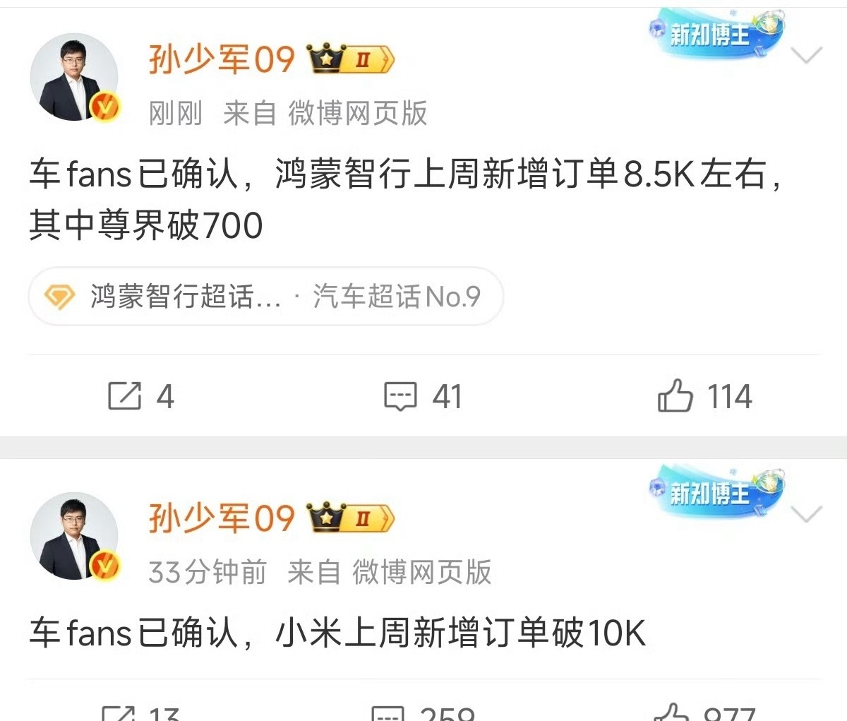 小米的销量太吓人了比鸿蒙还高，要知道，目前就三台车啊[捂脸哭]​​​