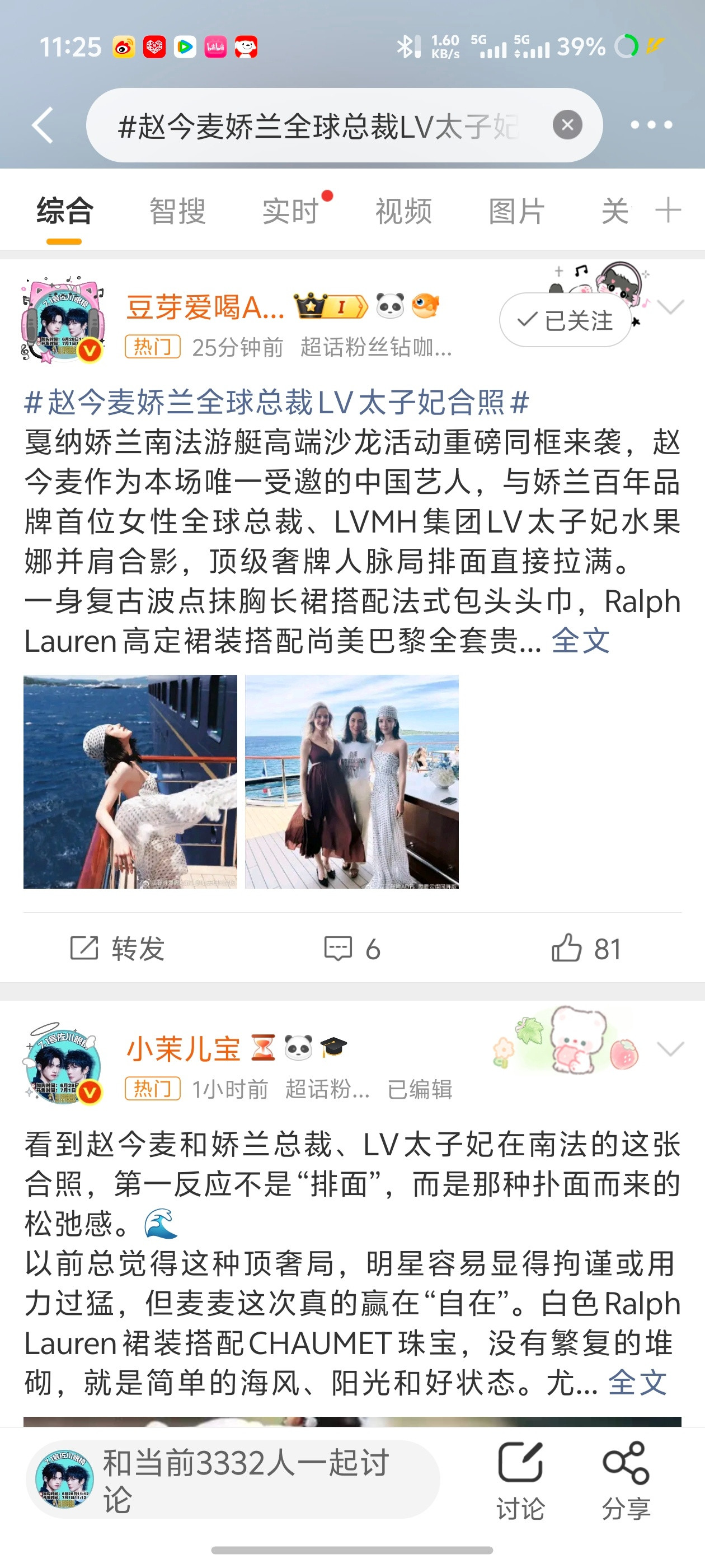 别家的红v撕撕撕，咱家红v蹭蹭蹭怎么能不算是可爱的宝宝呢就是全顶着正主的头哈