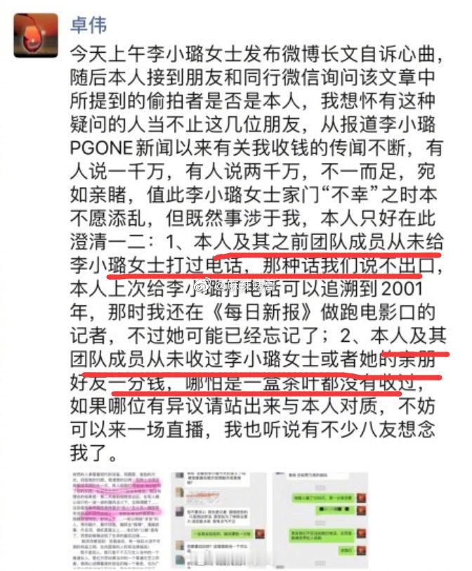 李小璐做头发这个事，当时还有一个番外瓜：李小璐被骗了1200万。李小璐做头发被拍