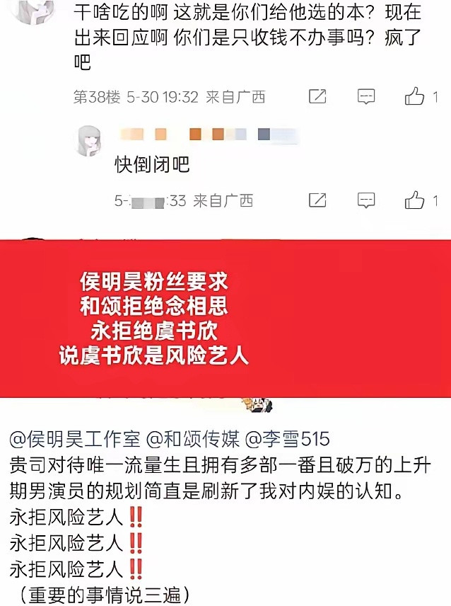 侯明昊二番出演《念相思》！虞书欣的《神仙肉》改名《念相思》，这部剧男主换了好几拨