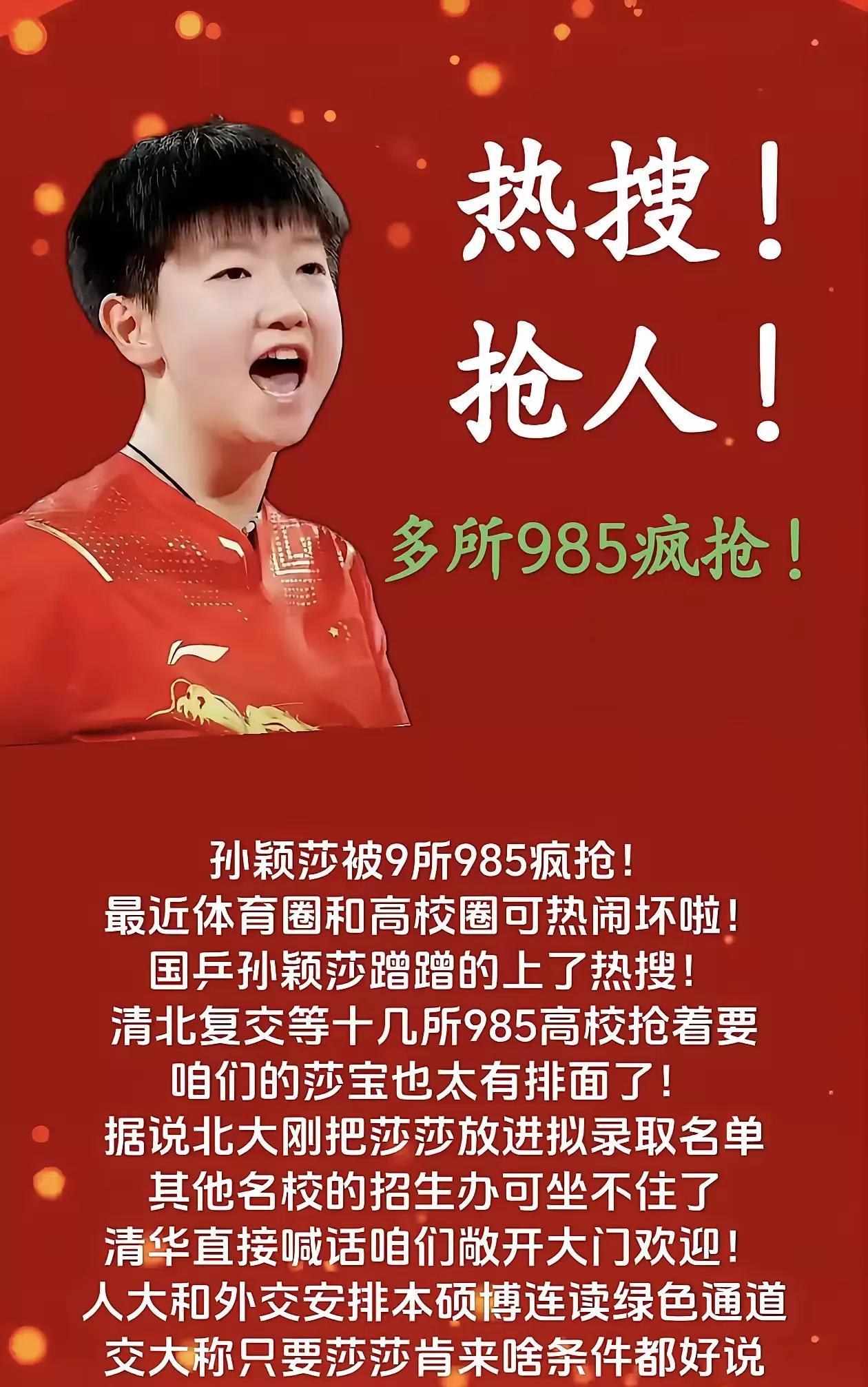 莎局确是胸怀大格局刘国梁卸任莎局发文祝福王励勤上任马龙履新莎局又发文祝