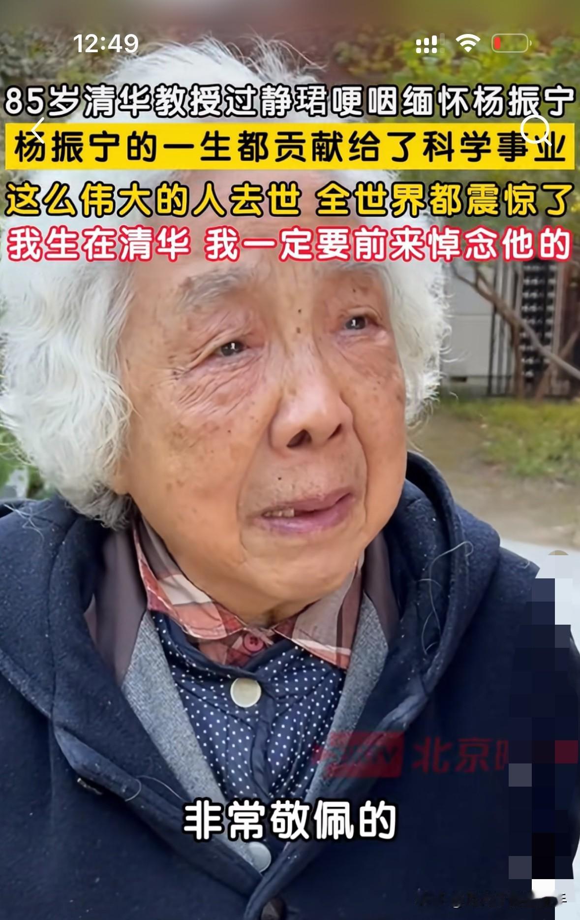 上午九点，杨振宁先生的遗体告别仪式在八宝山举行，看着这消息心里真不是滋味。