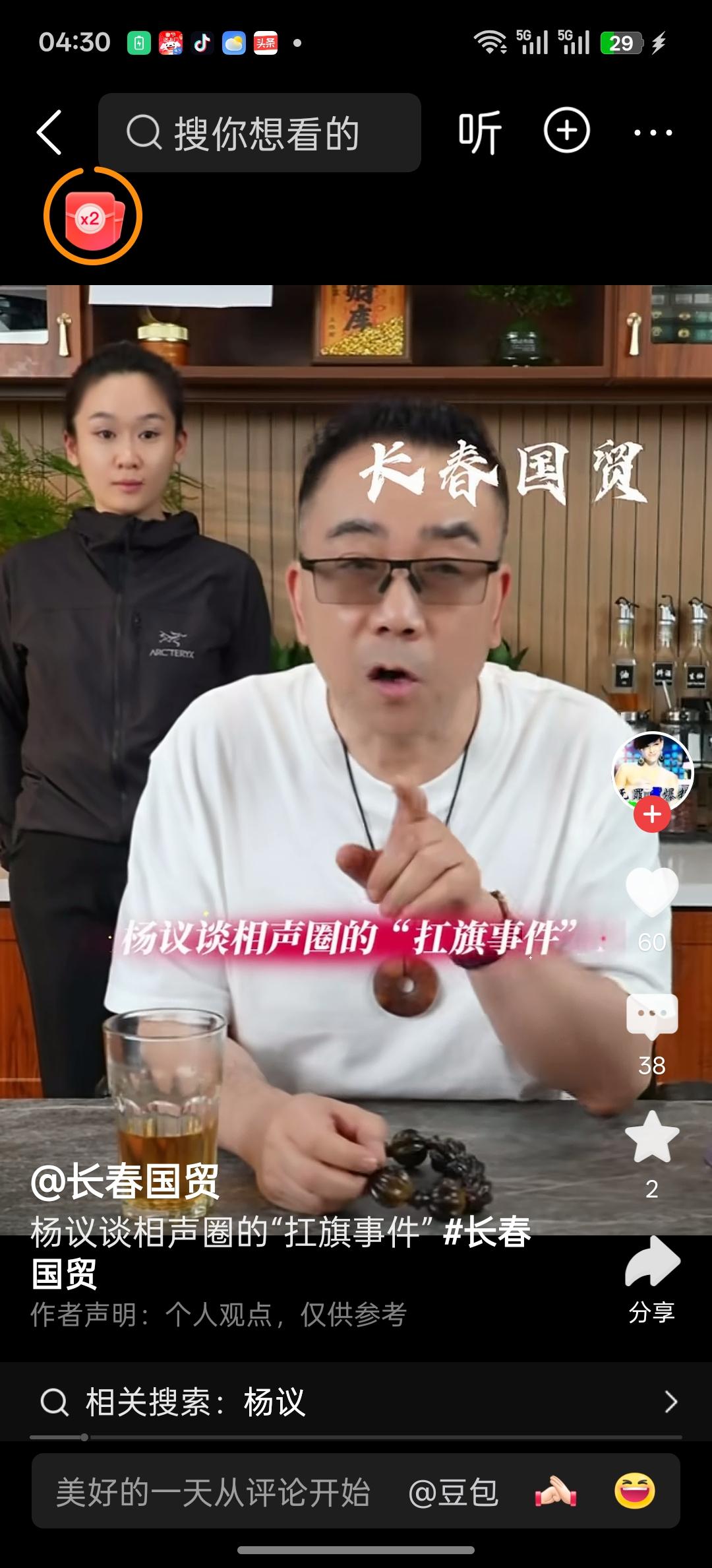 德云社杨鹤通为什么被郭德纲严肃处理？虽然众说纷纭，但是不客气讲大家都没有将这个问