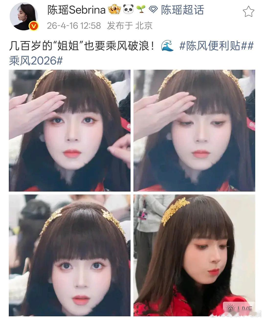 陈瑶是不是在消费岳绮罗这个角色？