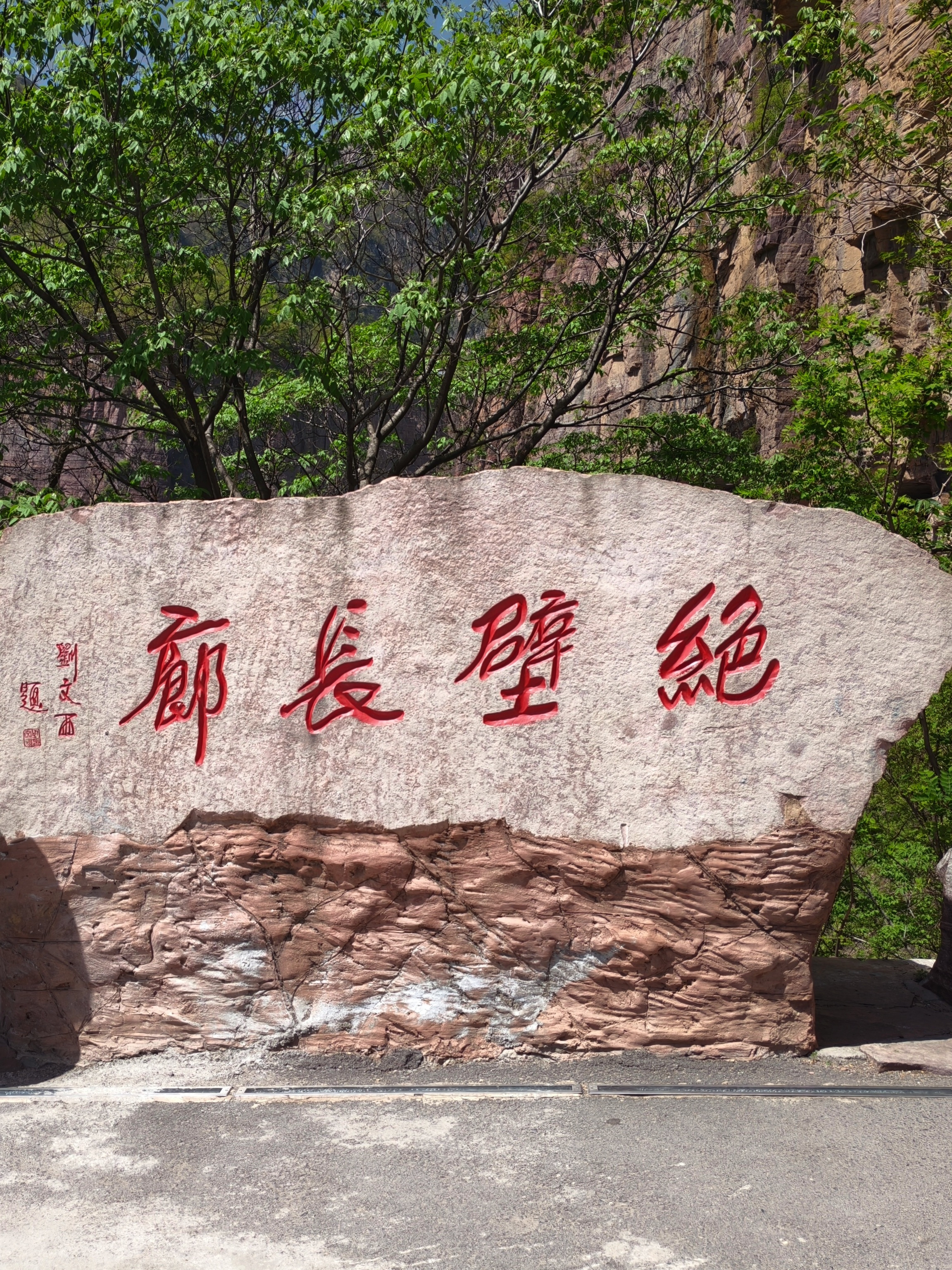 和八里沟一起漂漂亮亮谁说壮美山河只在远方？华北大地藏着一幅惊心动魄的山水长卷—南