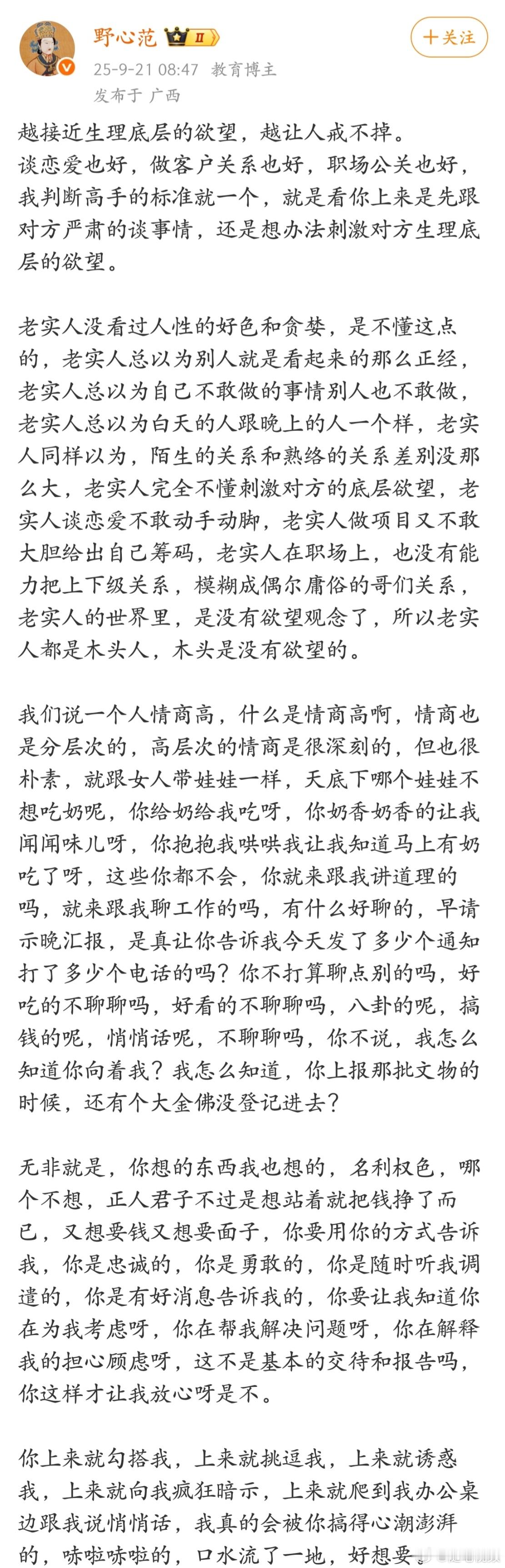 越接近生理底层的欲望，越让人戒不掉。​​​