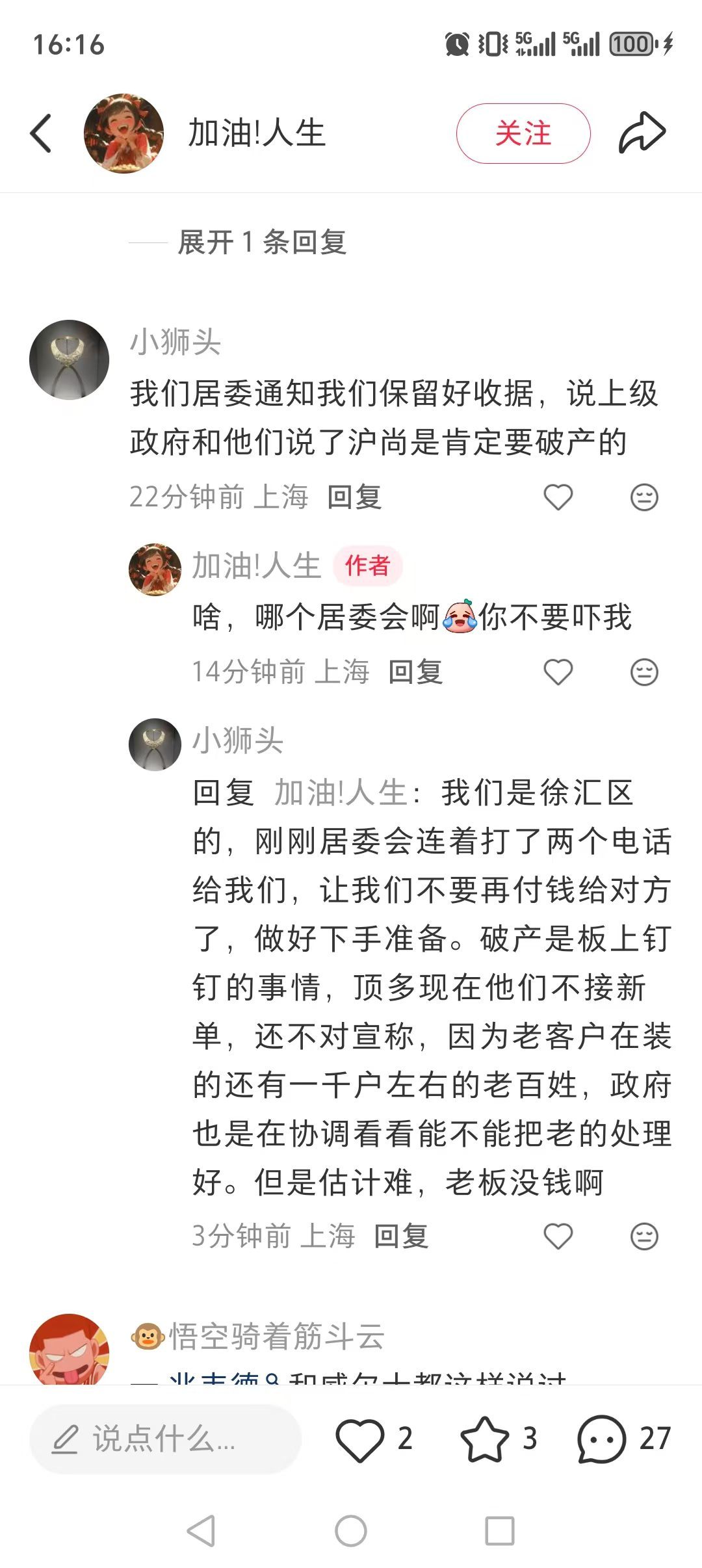 这个应该不是空穴来风