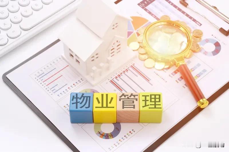 物业周六不上班，合适吗？小区业主大多数人上班族，周内需要上班，早上走的早，晚上