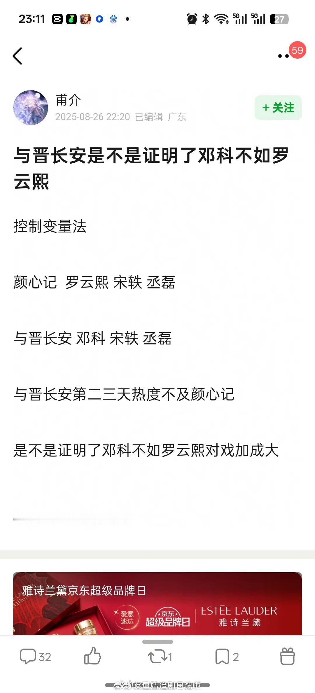 《与晋长安》是不是反向证明了罗云熙扛剧？最新热度已经扑得比不上非暑期档的《颜心记