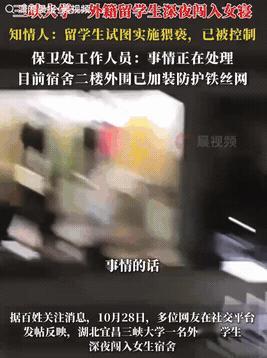 谁能想到!湖北宜昌三峡大学,半夜闹出这么大动静!女生宿舍里,学生睡得正熟。突