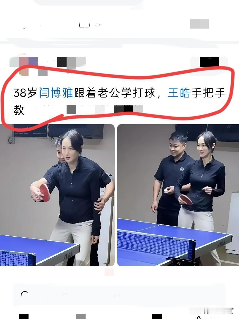 夫妻两感情不错，不过这岁数学打球应该挺难。