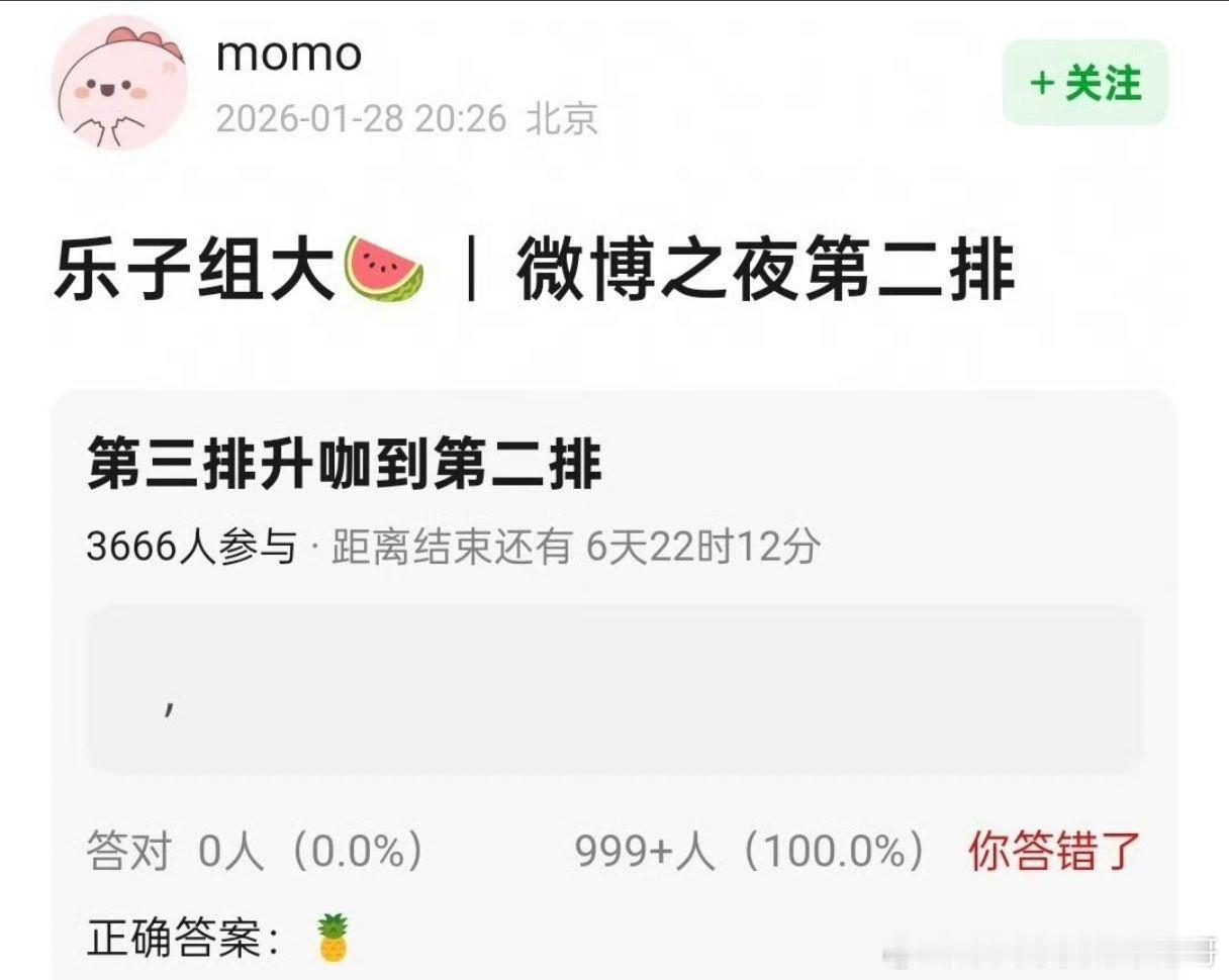 🍉白鹿今年微博之夜第二排，她这两年剧播的都挺好的，升也正常