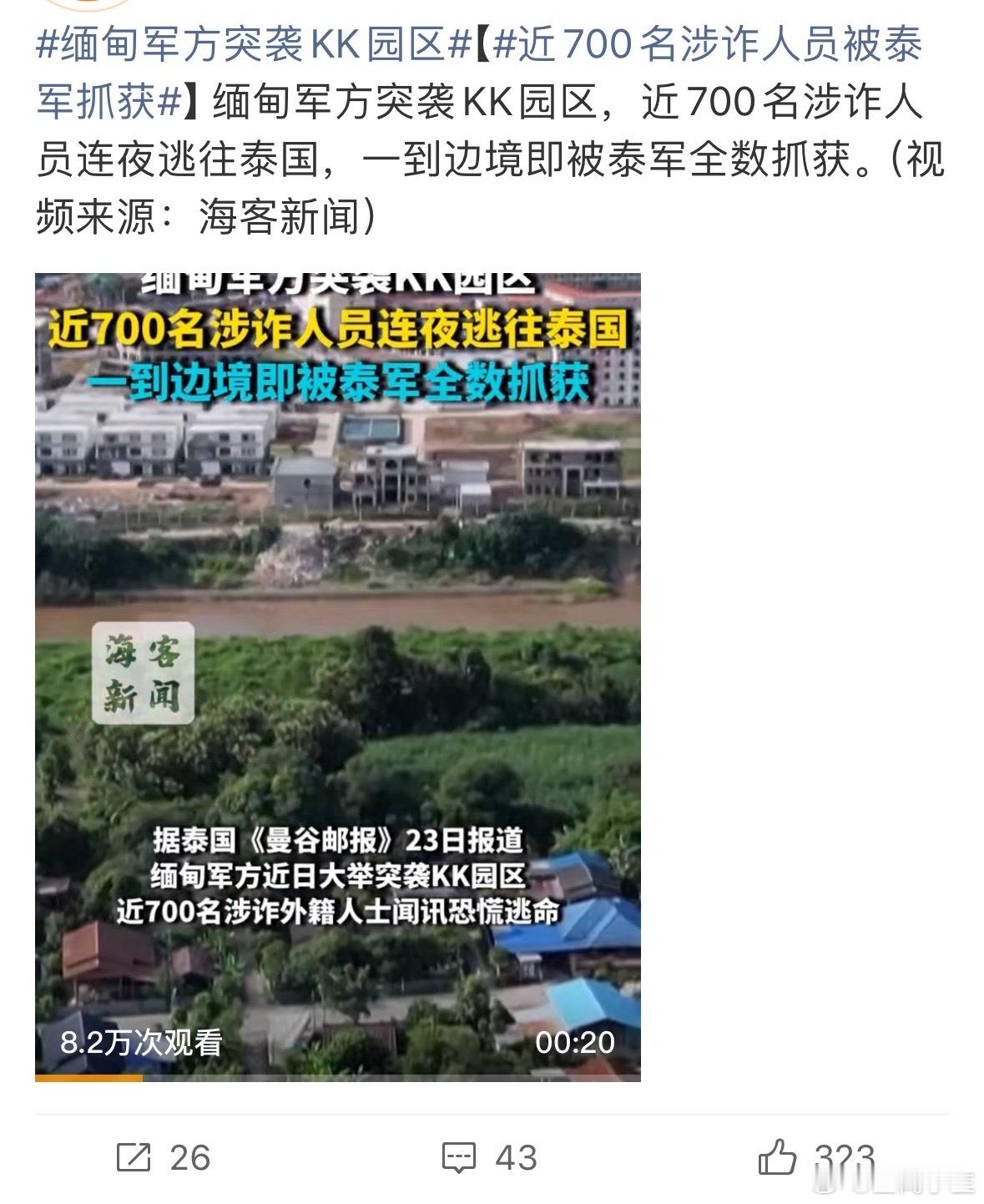 缅甸军方突袭KK园区700人不过是冰山一角，快到冬季旅游了，泰国也是拼了​​​