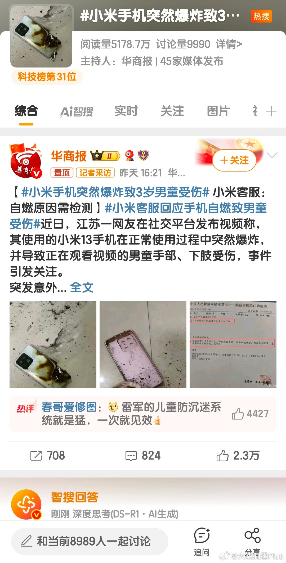 对于这个小孩子来说，有可能是一辈子心里阴影……​​​