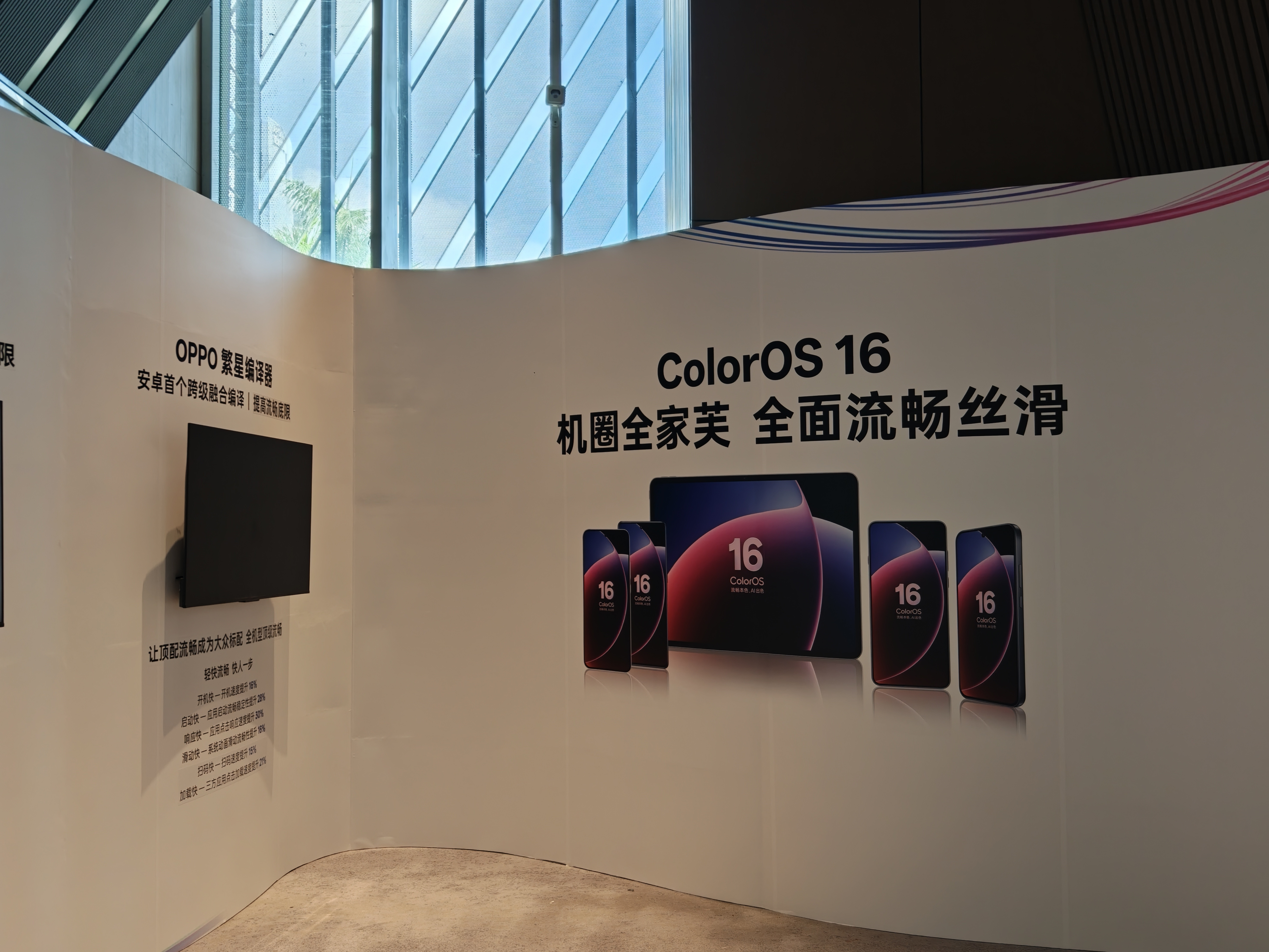 来看看ColorOS16有啥新技术，图三好像要搞事情​​​