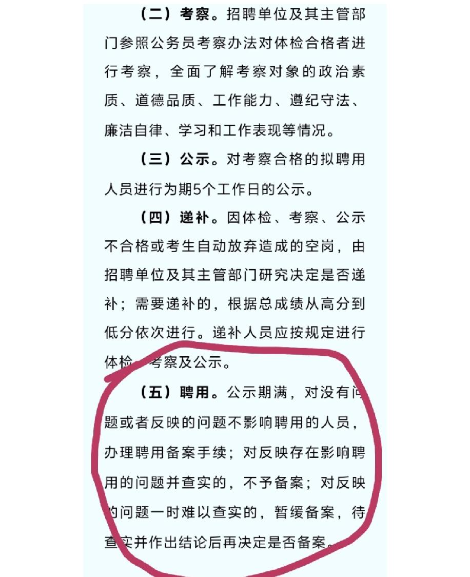 看到江西省2026年事业单位统一招聘公告里的备案相关表述，直接懵了，今年怎么是备
