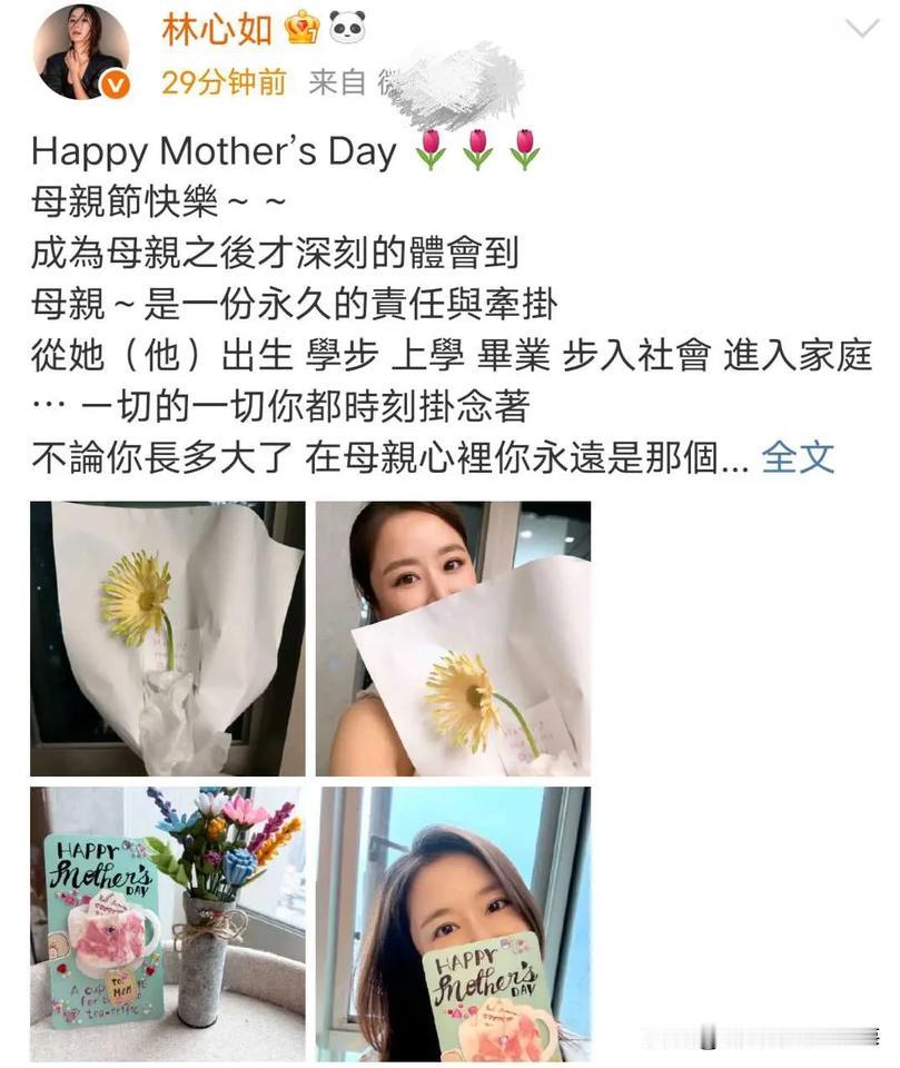 林心如晒母亲节礼物！今天林心如在社交平台晒出母亲节礼物，她称身为母亲我有一个小