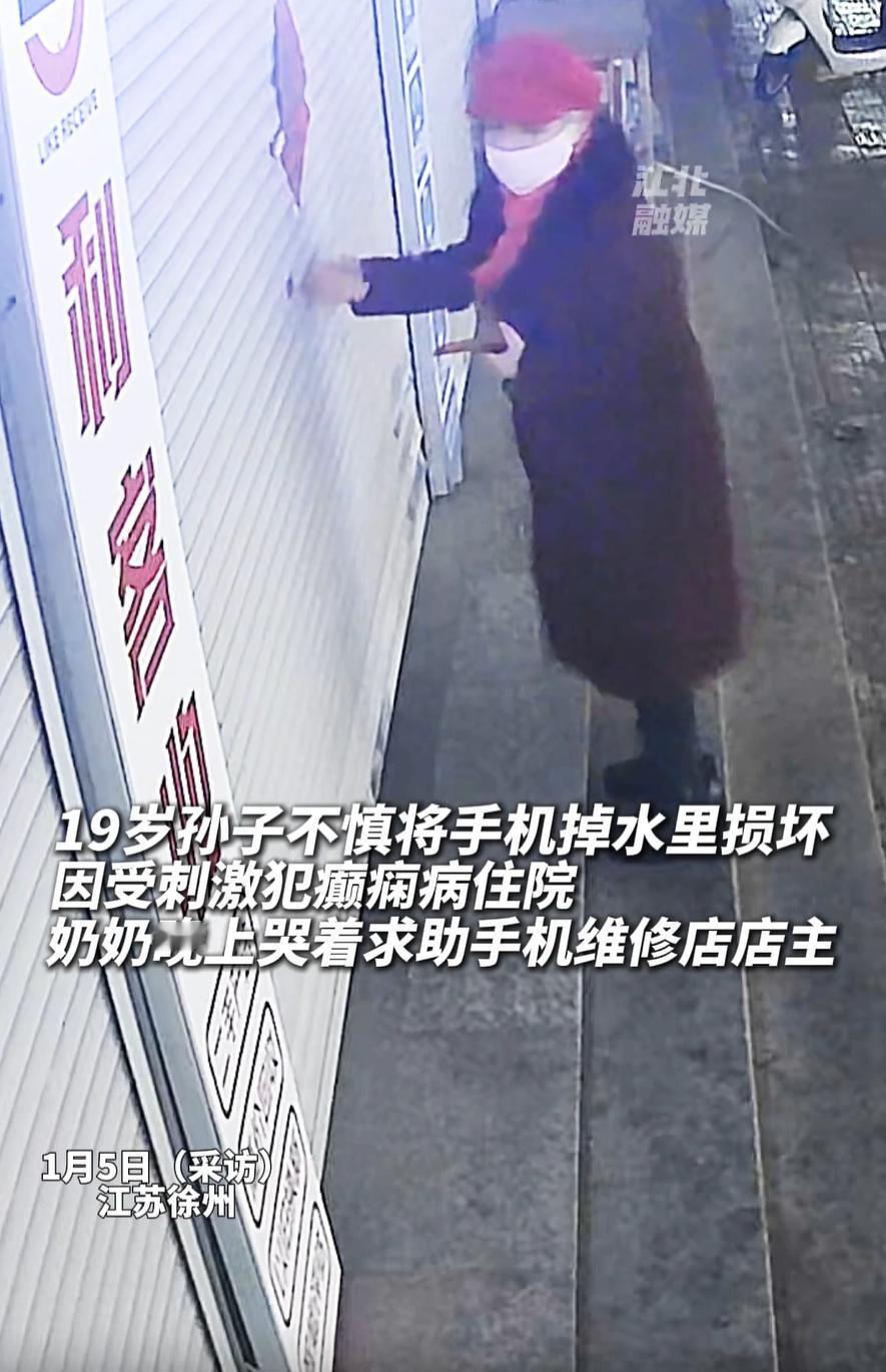 看哭了！江苏徐州，一位白发奶奶晚上10点多来到一家手机店前，见店里关门，就打电话