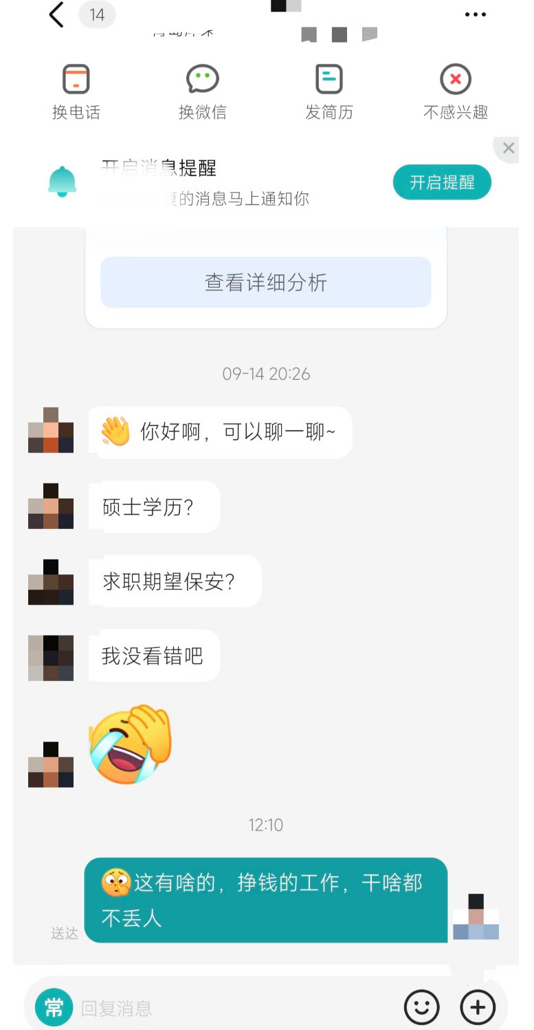 当我脱下孔乙己的长衫​​​