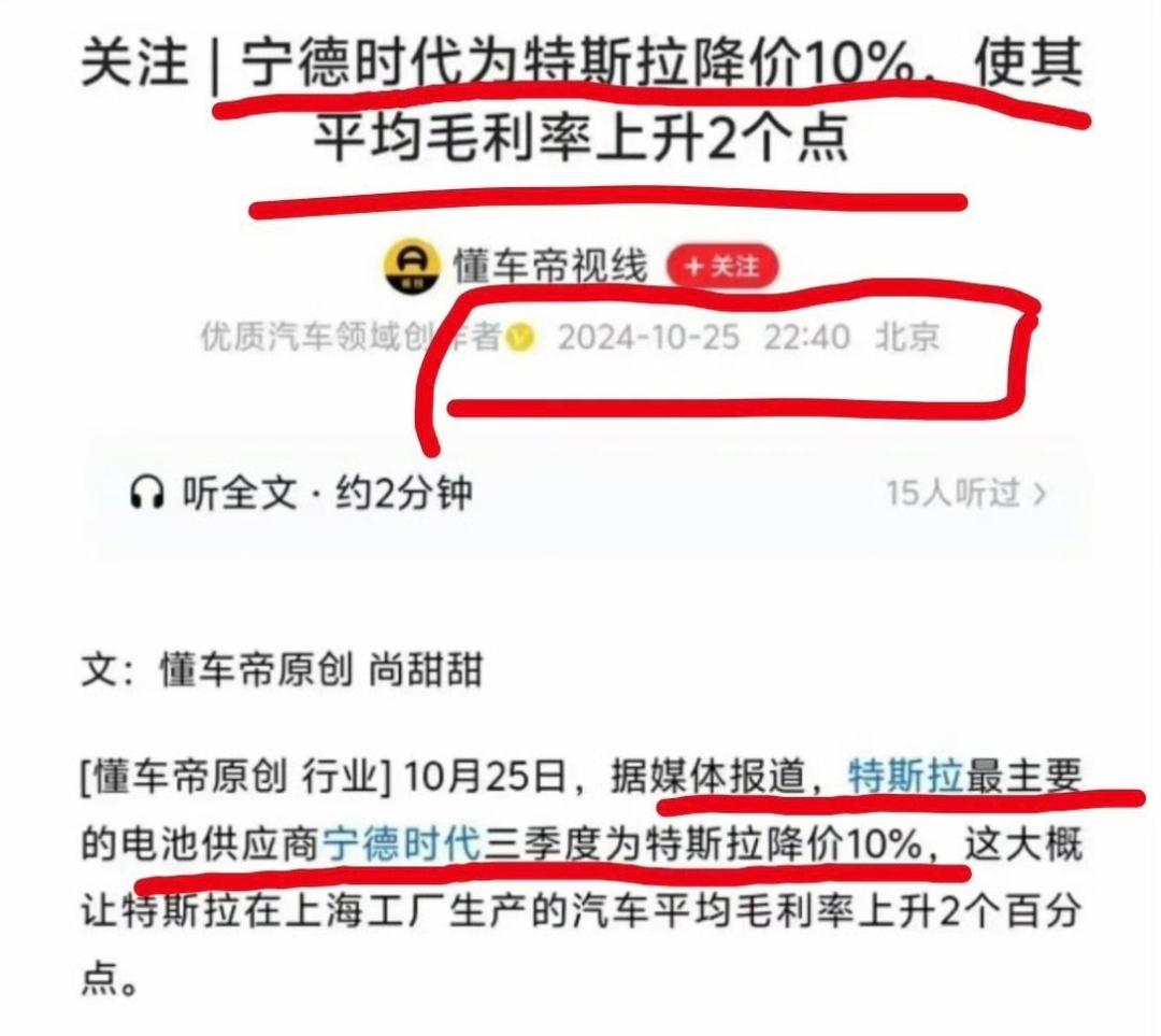 这个世界怎么了？那么多人都站不直了吗？刚刚过去的10月份为啥特斯拉让供应商降价