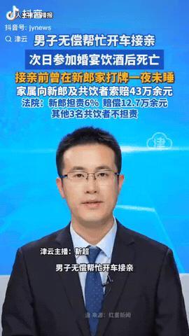 广东梅州蕉岭，一男子无偿开车帮朋友接亲，没想到婚礼前一天晚上，他打了一通宵没休息