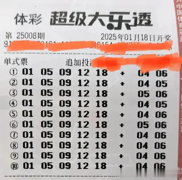 10 倍冲击 9000 万, 大乐透第 25008 期, 7+3 复式票惊艳亮相