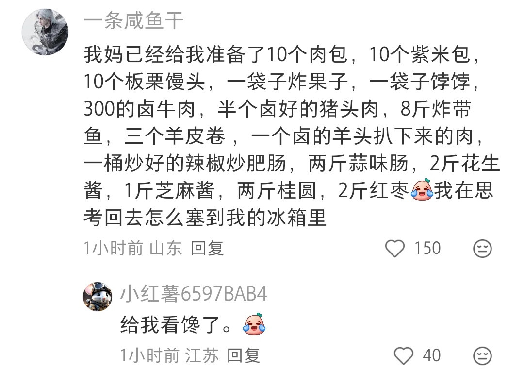 原来送“穷”是这么个送法儿