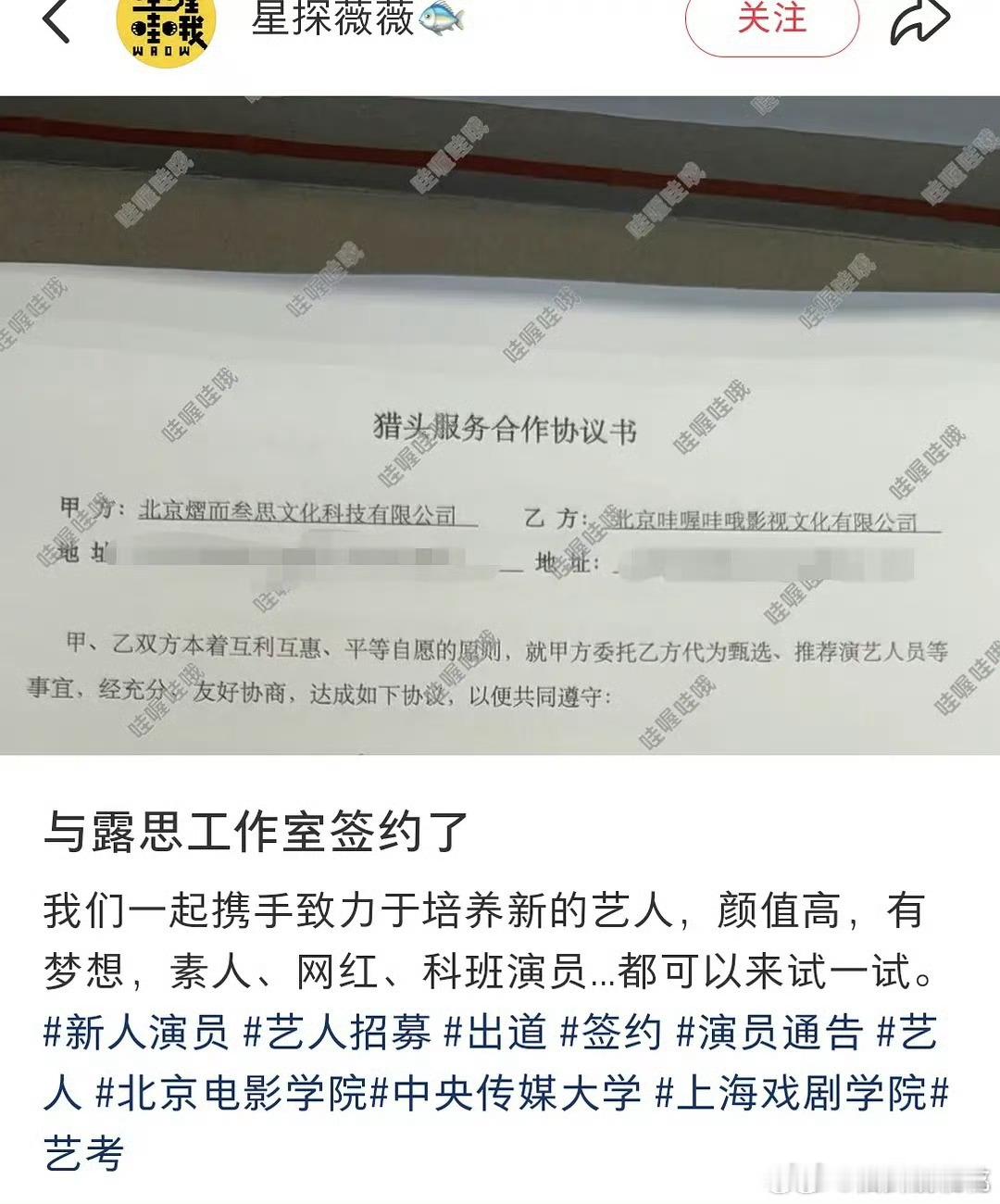 啊❓赵露思工作室要签艺人直播？拍戏？？？？？