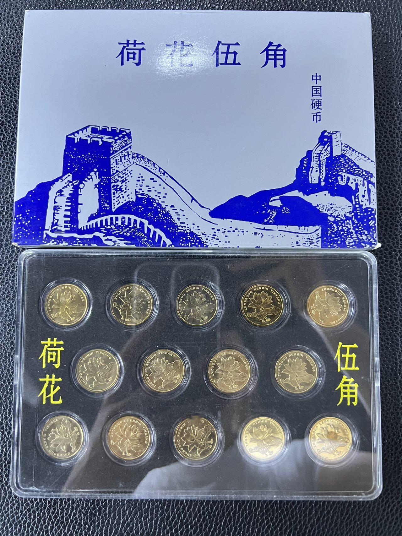 荷花5角硬币，现在已经有收藏价值了。从2002年到2018年，发行量荷花5角硬