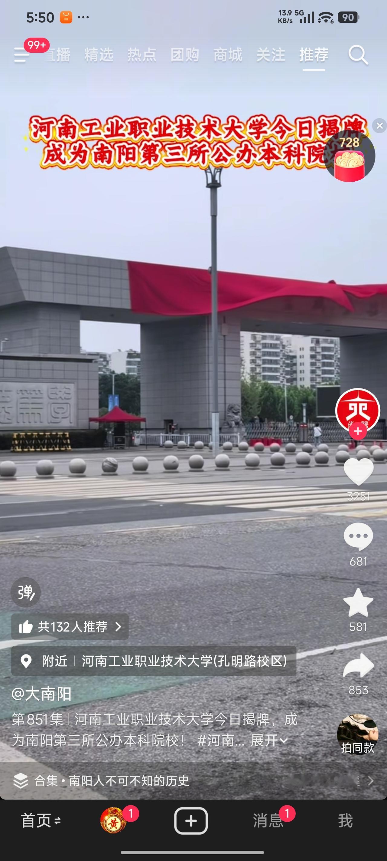 大家或许不太了解情况。学校的前身是中原技校，隶属于河南省科工委，专门为各大军工