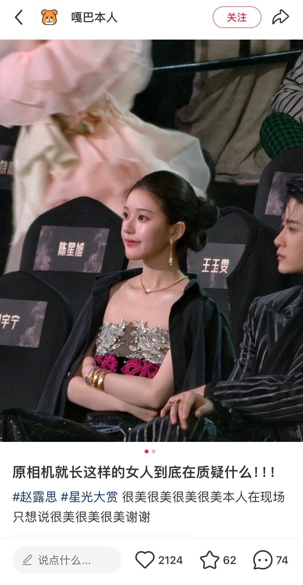 是啊原相机就长这样的女人到底在质疑什么….