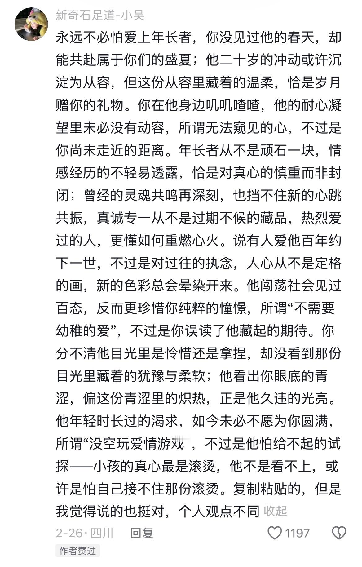 年长者是看不上小孩的真心的