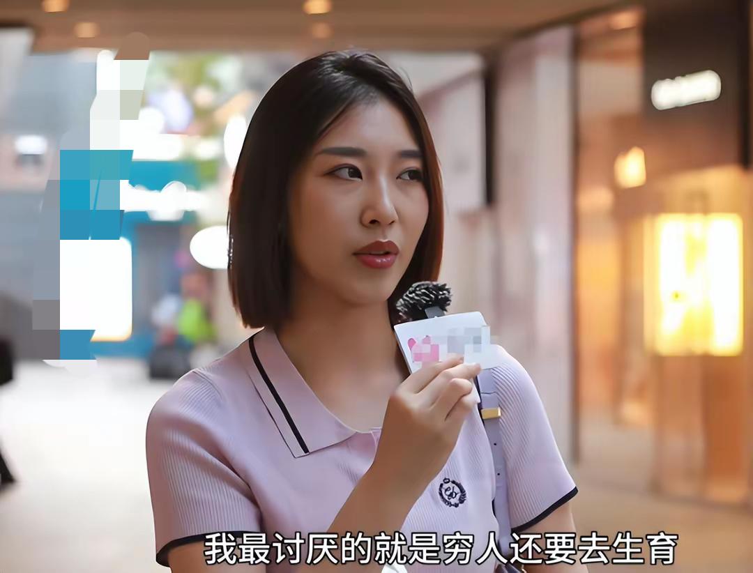 “我不会结婚”北京理工女大学生语出惊人：穷人生孩子是不负责任街头采访中的争议