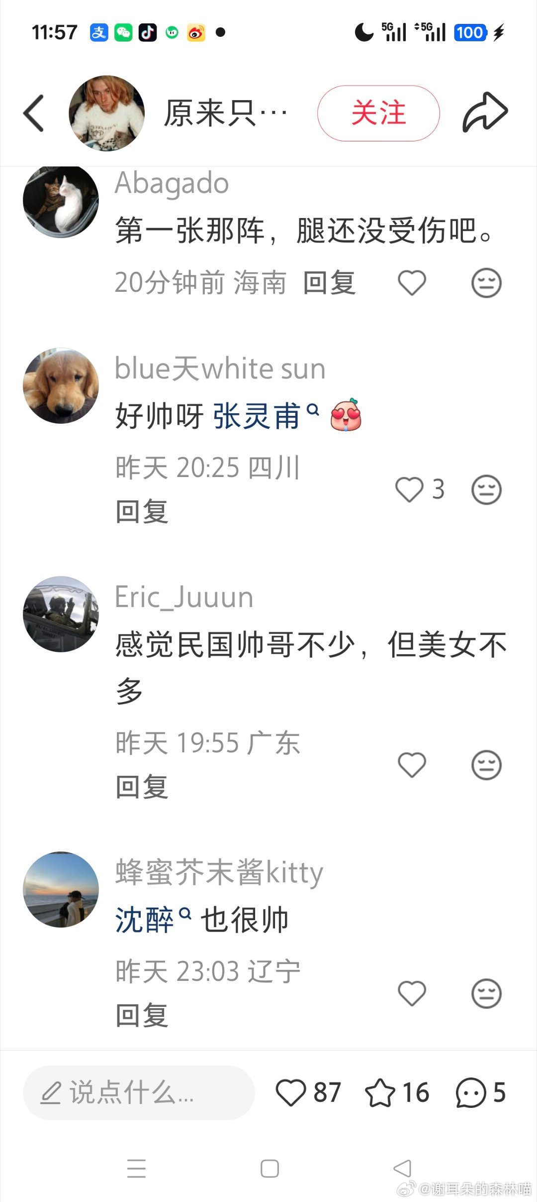 我貌似讲过张灵甫有多坏吧​​​