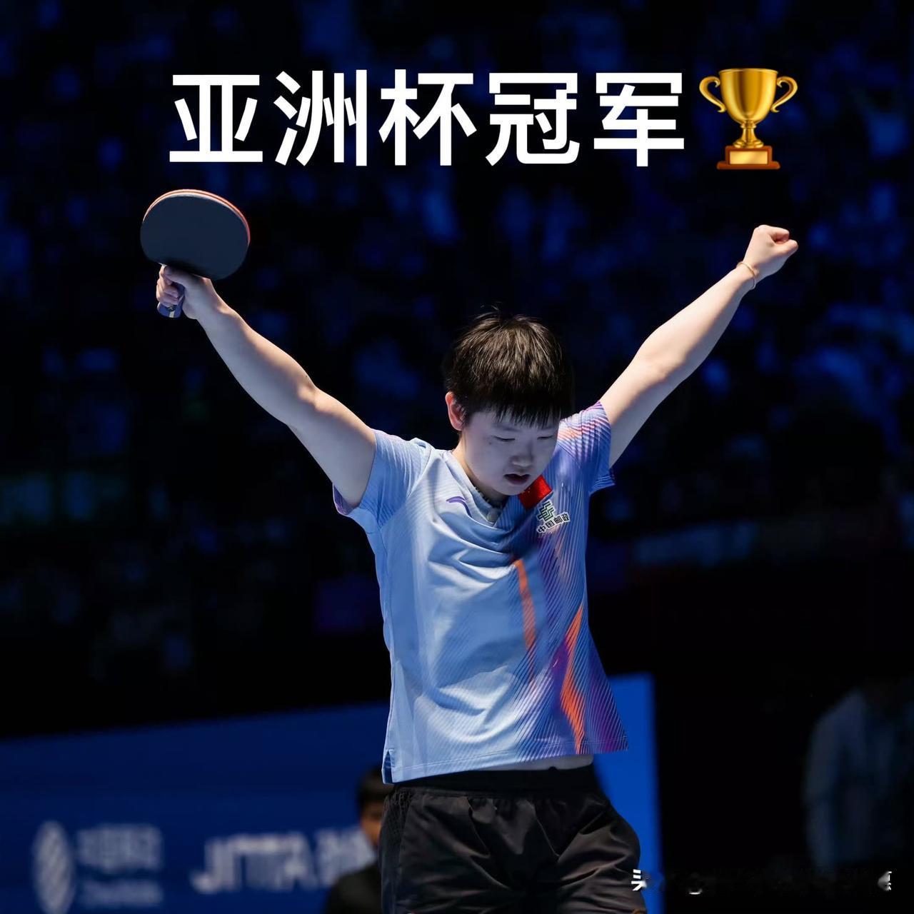 不争的事实：冠军和亚军一样优秀！冠军和亚军，一个第一名一个第二名，