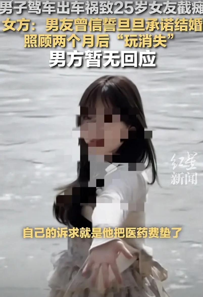 瘫痪女友被抛弃？男友照顾两月后玩消失真相曝光，网友：没想到竟是……甘肃，25