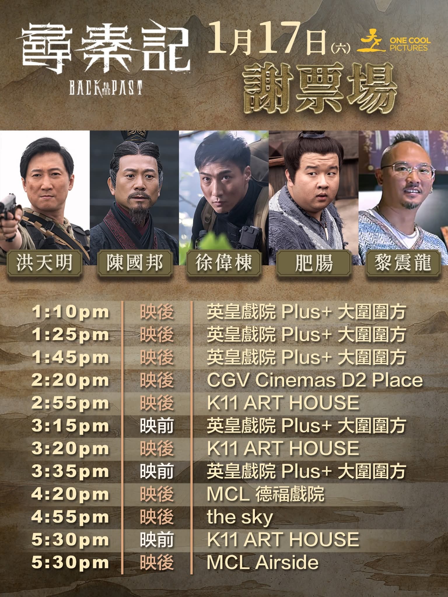 寻秦记港澳票房破7000万，周六继续谢票场。（广东省也近8000万了）