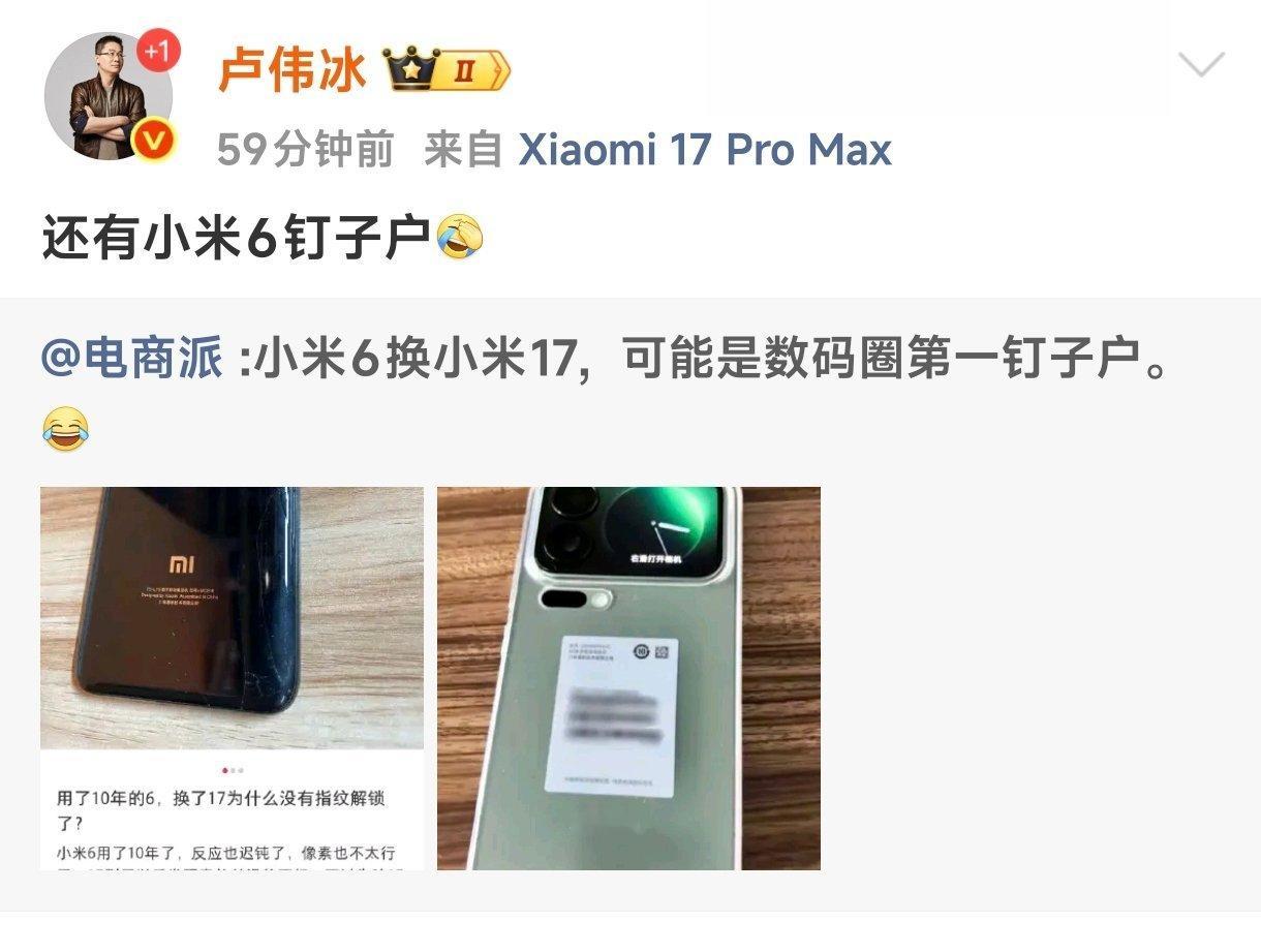 还没拔完[？？？][？？？][？？？][？？？]小米6太🐂🍺了​​​