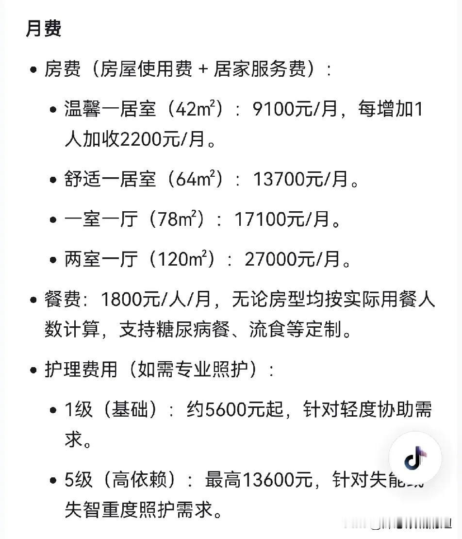 以后养老你会选择养老院吗？今天谈到养老问题，有个友友就说以后老了就去住养老院，