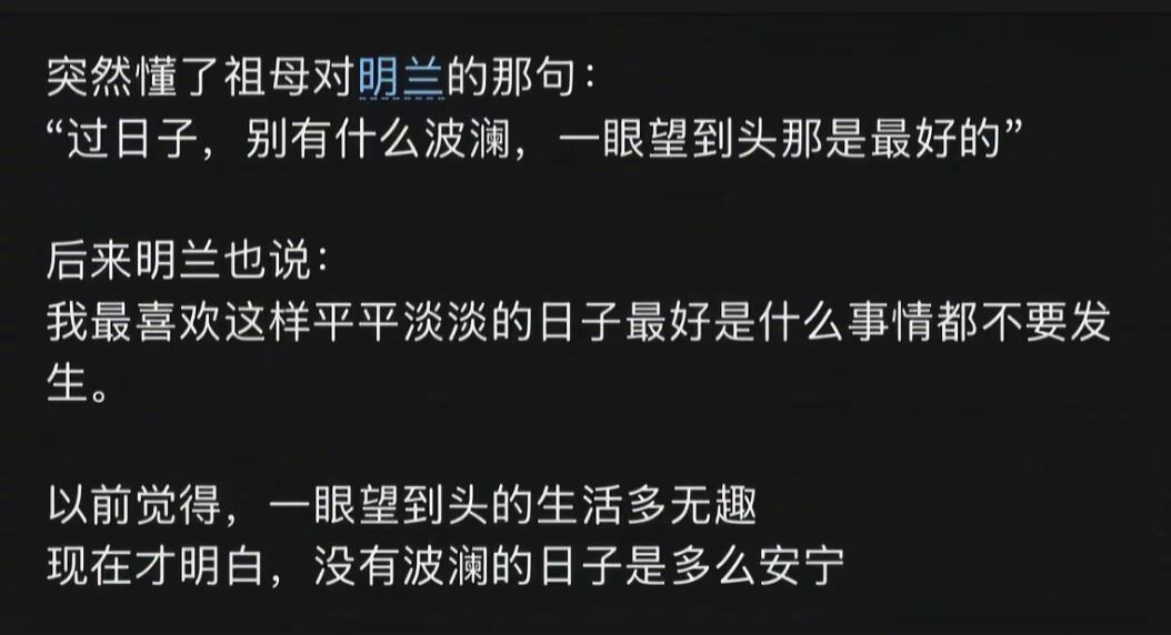 没有波澜的日子就是好日子