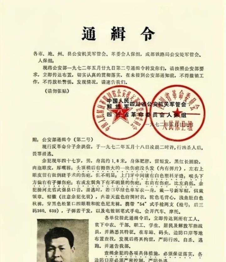 1972年，63军副军长余洪信，因奸污妇女，被连降三级，他气不过，竟在深夜持枪对