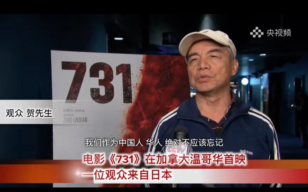 温哥华影院里的沉默：日本观众为何在《731》映后崩溃？9月18日晚，温哥华