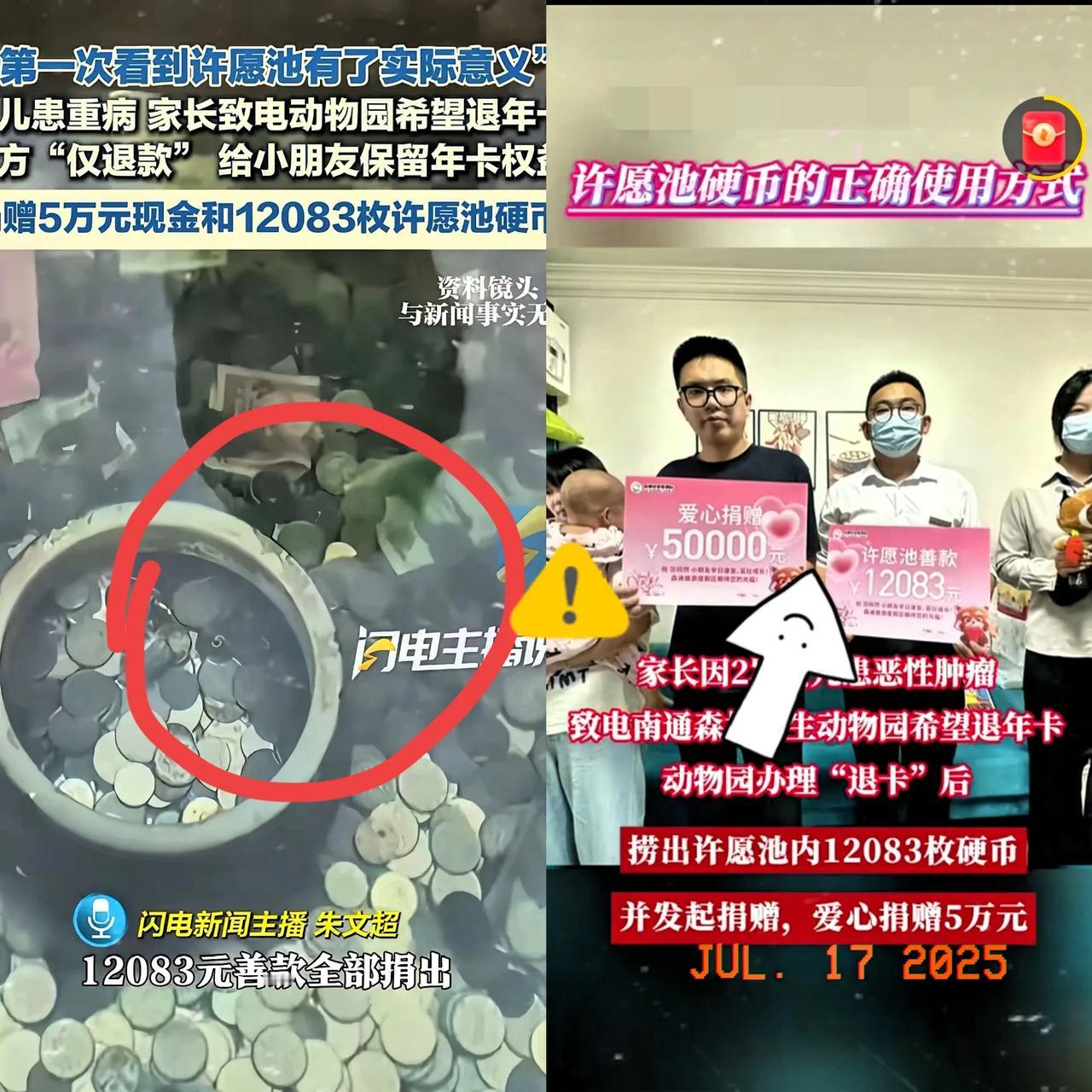 看到有人捐款5万元我没哭，看到有人捐款500万我也没哭，但看到动物园把1万多