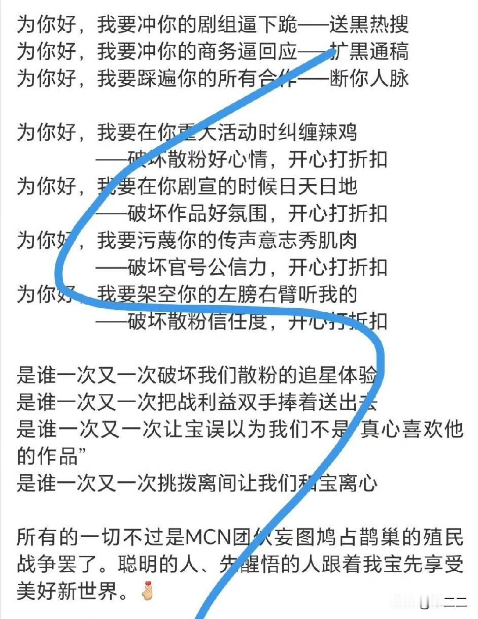 警惕吧！！！很久以前就存在这种声音，剧播的时候不准夸任何人，剪辑的时候不让剪c