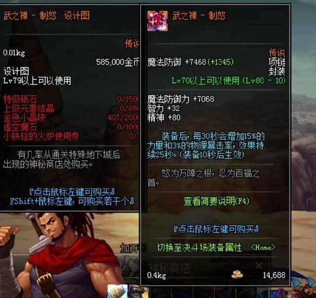 dnf都说加百利是黑商 碰到加百利转手卖了几亿